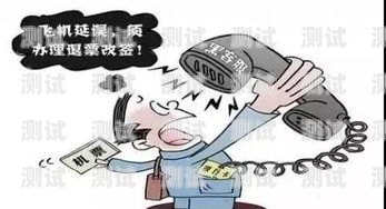警惕！電話機器人線上貸款的陷阱電話機器人貸款詐騙
