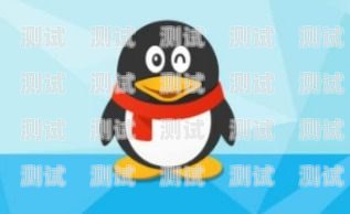 購買 QQ 電話機(jī)器人的指南qq機(jī)器人通話預(yù)定