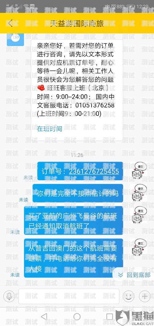 飛豬電話機器人，提升客戶體驗的創新力量飛豬電話機器人app