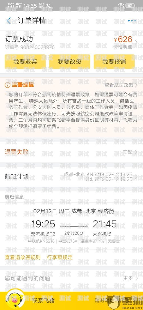 飛豬電話機器人，提升客戶體驗的創新力量飛豬電話機器人app