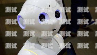 耶塔電話機器人，改變客戶服務的未來