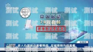電話機器人退款難，消費者權益誰來保障？電話機器人不退款怎么辦