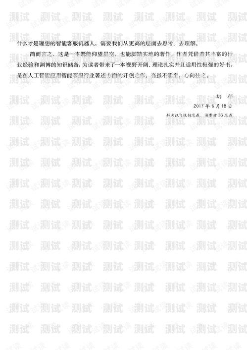 網譜電話機器人，提升客戶服務的創新利器網絡電話機器人