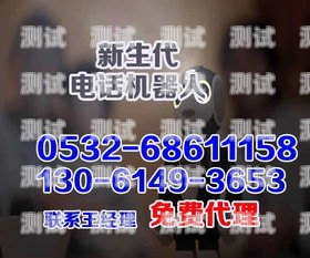 電話機器人溫馨提示電話機器人溫馨提示怎么設置