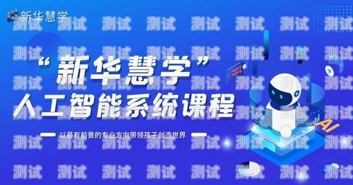 西安 ai 電話機器人，創新科技助力城市發展西安ai電話機器人招聘