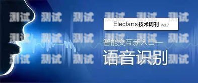 探索語音電話機器人對話的無限可能語音電話機器人對話怎么設(shè)置