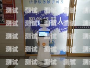 邯鄲電話機器人服務(wù)——提升效率與服務(wù)質(zhì)量的新選擇邯鄲電話機器人服務(wù)中心