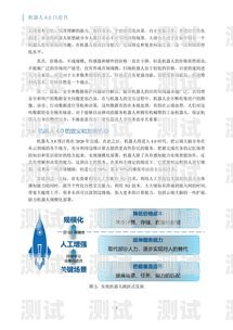 電話機(jī)器人系統(tǒng)架構(gòu)電話機(jī)器人系統(tǒng)架構(gòu)圖