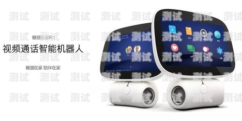 德州多方電話機器人——高效溝通的新利器德州多方電話機器人招聘
