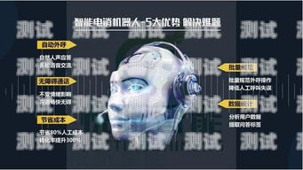 如何選擇最適合的電話機器人電話機器人那種好用又便宜