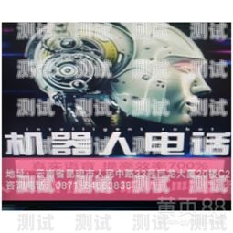 黑莓科技電話機器人——智能客服的未來黑莓手機客服熱線