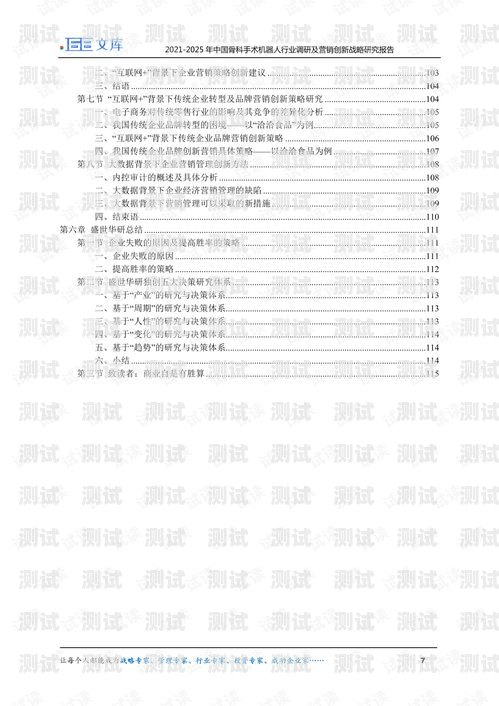 電話機器人營銷的創(chuàng)新策略與最佳實踐電話機器人營銷方法有哪些