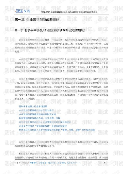 電話機器人營銷的創(chuàng)新策略與最佳實踐電話機器人營銷方法有哪些