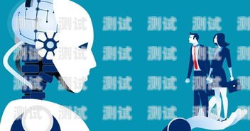 本溪智能電話機器人，提升客戶服務的創新解決方案本溪智能電話機器人招聘
