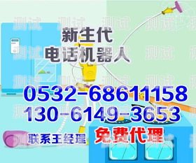 上海打電話機器人——提升效率的智能助手上海打電話機器人怎么收費