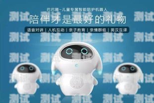 探索廣告電話機器人價格的奧秘電話推廣機器人
