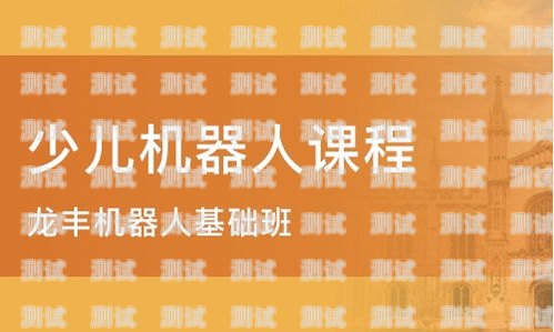 濰坊電話機器人開戶指南濰坊電話機器人開戶怎么開