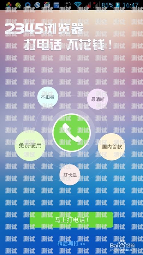 濟源打電話機器人，智能科技助力高效溝通濟源打電話機器人怎么收費