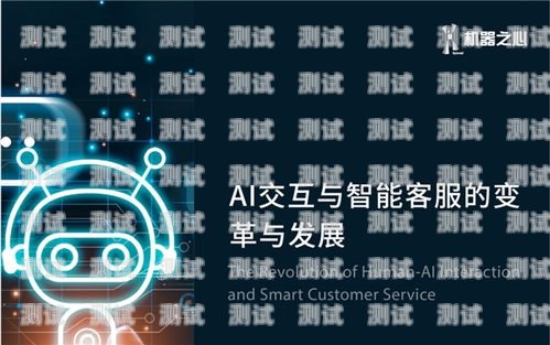微客電話機器人，智能客服的未來趨勢微客電話機器人app