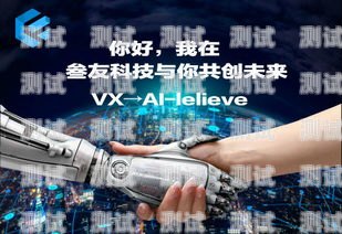 烏魯木齊 ai 電話機器人——助力城市發展的智能助手烏魯木齊機器人餐廳地址