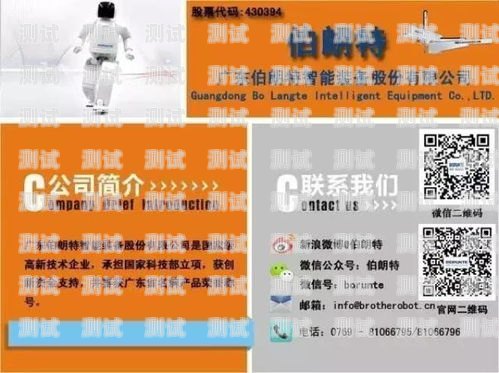 電話機器人服務(wù)采購電話機器人服務(wù)采購合同