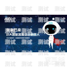 電話機器人——助力企業銷售的利器代理銷售電話機器人違法嗎