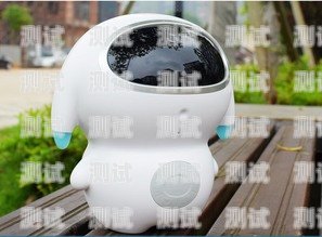 菏澤親情電話機器人，科技讓親情更近一步