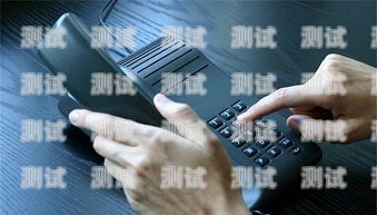揭秘反電話機器人 App，保護隱私的必備工具反騷擾電話機器人