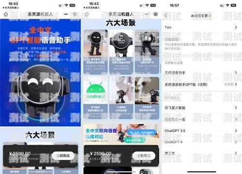 智能語音助手——sound link 電話機器人的創新與應用電話機器人使用教程