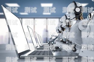海口 ai 電話機器人——提升客戶服務的新利器海口ai電話機器人招聘