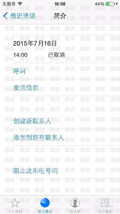 如何有效屏蔽電話機(jī)器人？電話機(jī)器人怎么屏蔽短信