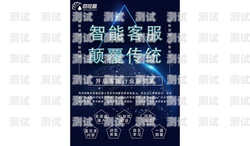 智能電話機器人操作指南智能電話機器人怎么收費