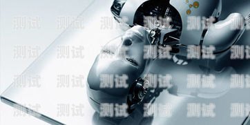 捷豹電話機器人，智能客服的未來之星捷豹電話機器人怎么用