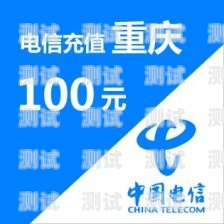 哈爾濱電話機器人，助力企業提升效率的創新工具哈爾濱電話機器人如何充值話費