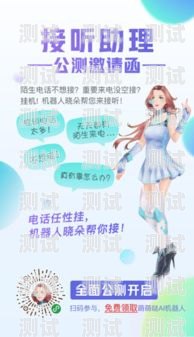 探索電話機器人曉芯的奇妙世界電話機器人怎么樣