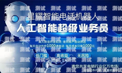 電話機器人團隊介紹電話機器人團隊介紹怎么寫