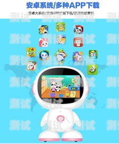 幼兒智能電話(huà)機(jī)器人，開(kāi)啟智能教育新時(shí)代幼兒智能電話(huà)機(jī)器人教案