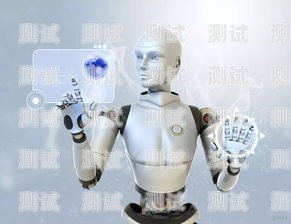 電話機器人靈聲，人工智能的創新與應用電話機器人靈聲怎么關閉