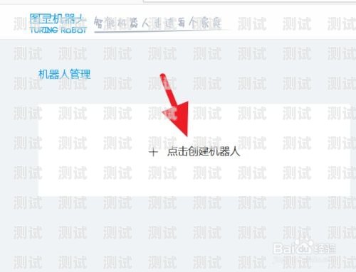 電話機器人登錄教程電話機器人登錄教程視頻