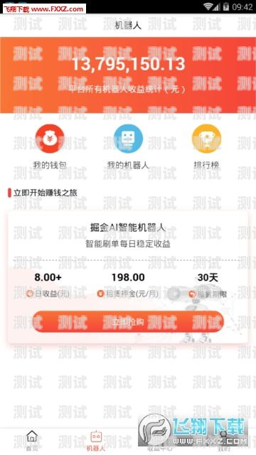 探索電話機(jī)器人賺錢 app 的潛力與機(jī)會(huì)電話機(jī)器人免費(fèi)用
