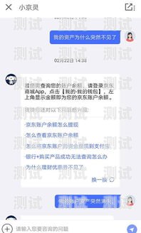 京東金融電話機器人，高效便捷的金融服務新方式京東金融電話機器人是真的嗎