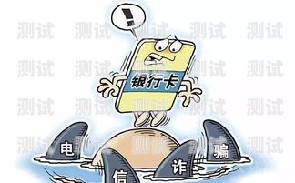 防范電話機器人詐騙，守護你的財產安全ai反詐機器人