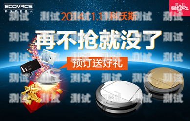 電話機器人省錢技巧電話機器人省錢技巧有哪些
