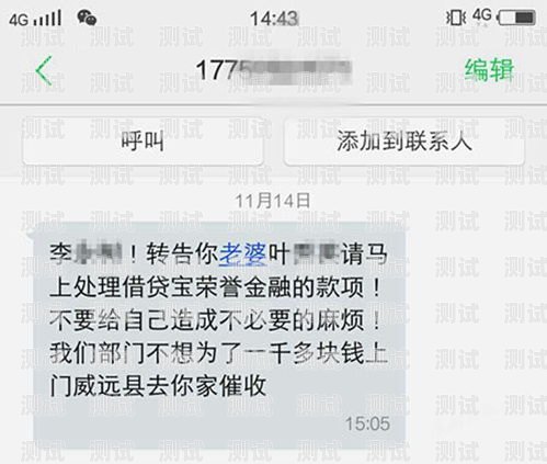 光大電話機器人催款，你需要知道的一切光大電催客服