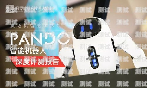 智能電話機器人測評智能電話機器人測評視頻