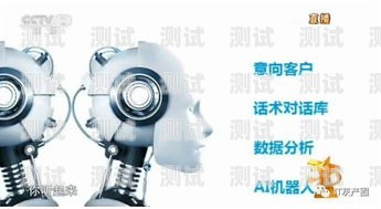 揭秘電話機(jī)器人，315 曝光的背后真相電話機(jī)器人315曝光怎么解決