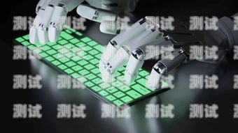 白山智能電話機器人，助力企業高效溝通的創新解決方案白山智能電話機器人招聘