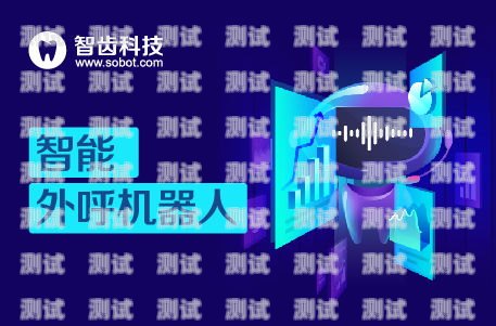 寧德電話機器人服務，提升效率與客戶體驗的創新解決方案寧德電話機器人服務中心