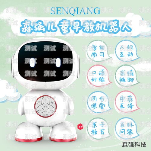 早教電話機器人，開啟智能教育新時代早教電話機器人怎么用