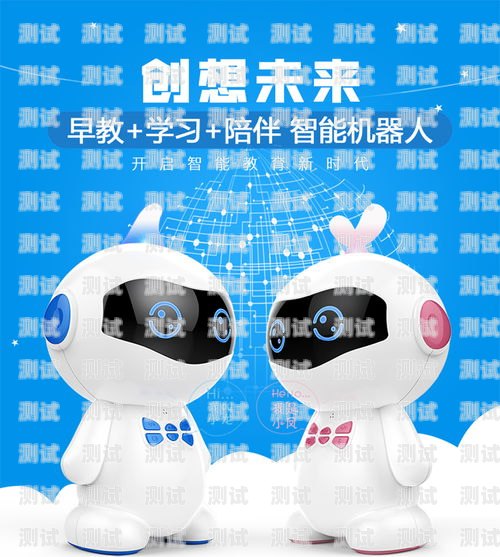 早教電話機器人，開啟智能教育新時代早教電話機器人怎么用